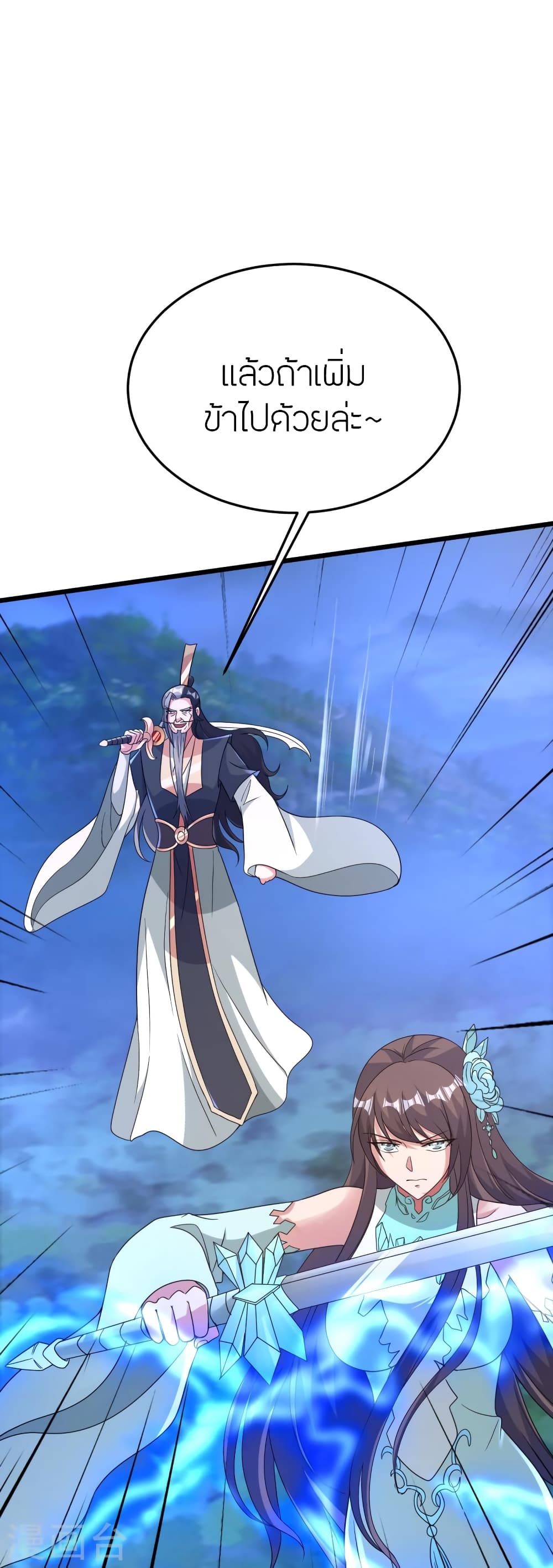 Banished Disciple’s Counterattack ราชาอมตะผู้ถูกขับไล่ ตอนที่ 429 (42)